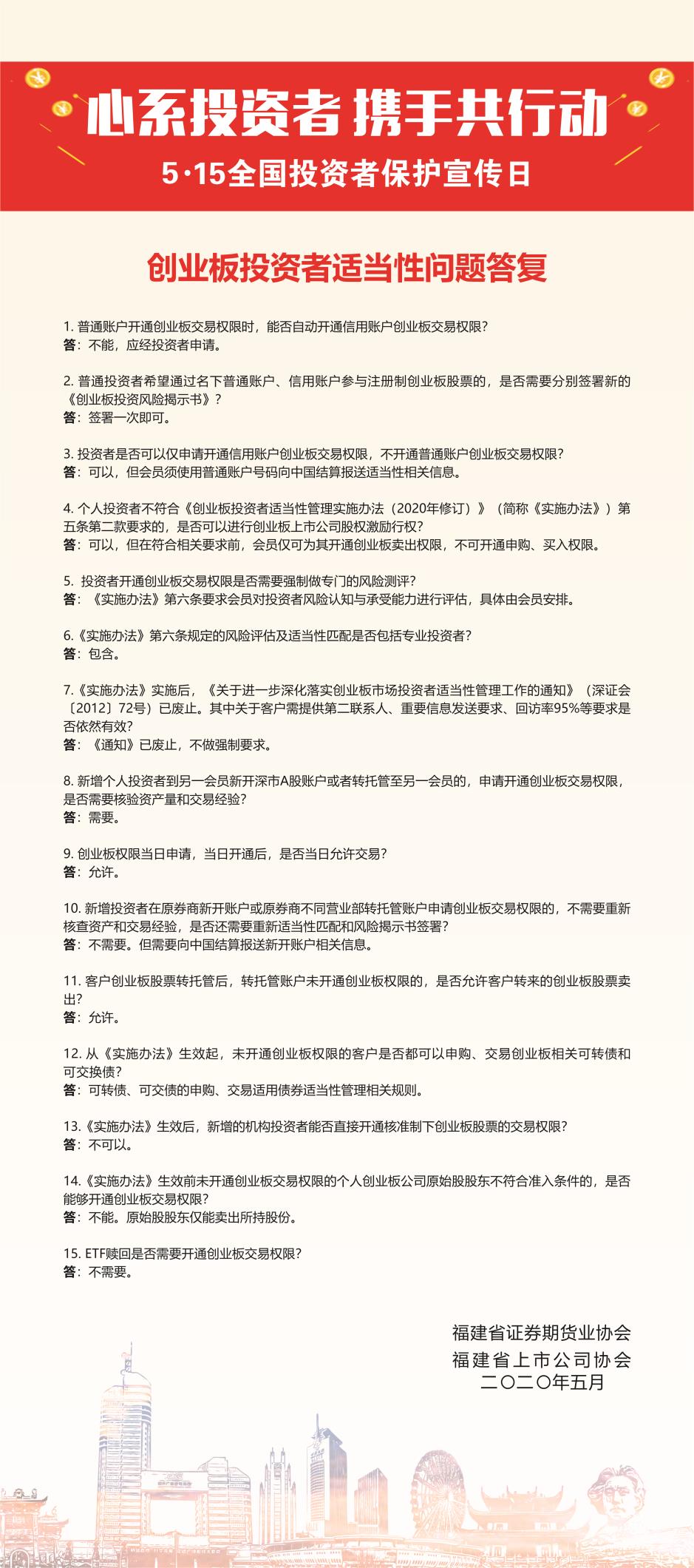 福建發展高速公路股份有限公司|m.rmpx.com.cn|股票代碼：600033