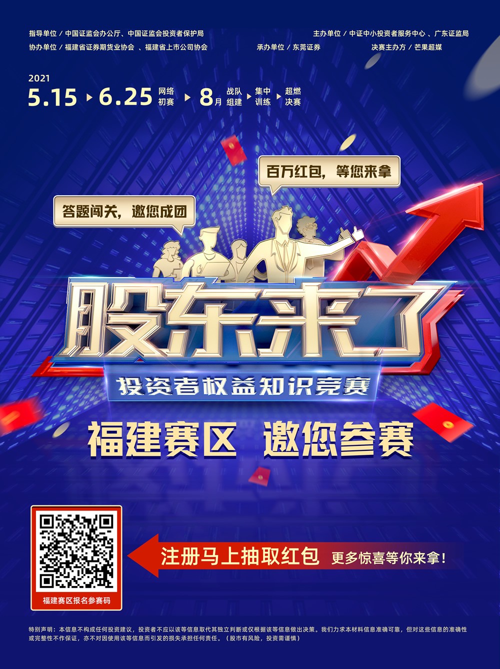 福建發(fā)展高速公路股份有限公司|m.rmpx.com.cn|股票代碼：600033