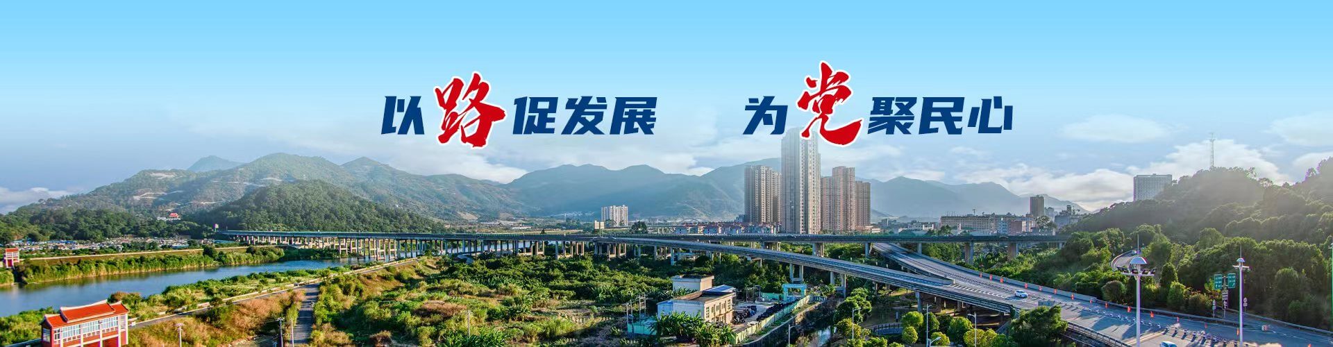 福建發展高速公路股份有限公司|m.rmpx.com.cn|股票代碼：600033