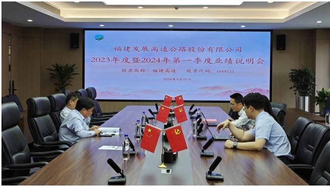 福建發展高速公路股份有限公司|m.rmpx.com.cn|股票代碼：600033