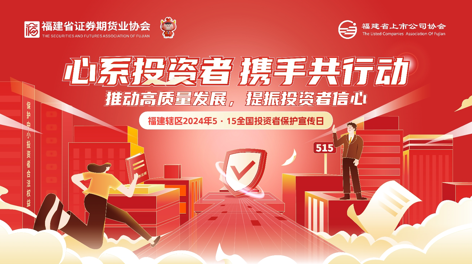 福建發展高速公路股份有限公司|m.rmpx.com.cn|股票代碼：600033