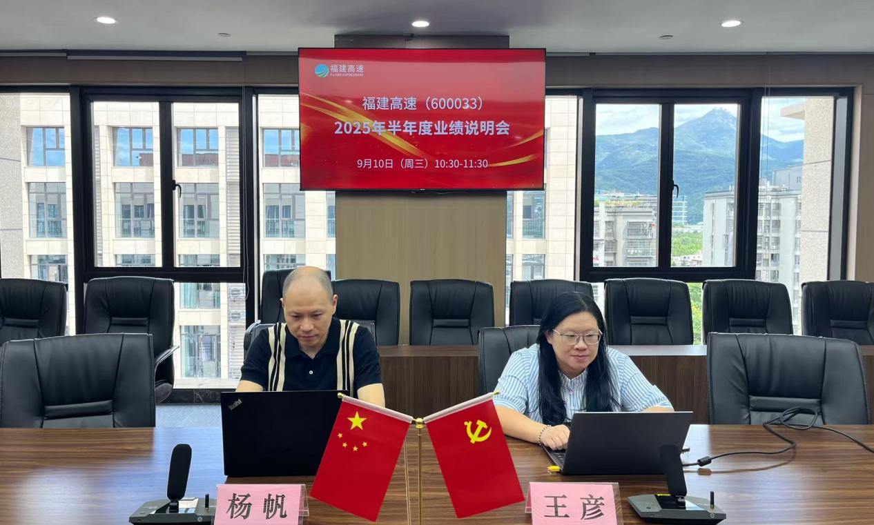 福建發展高速公路股份有限公司|m.rmpx.com.cn|股票代碼：600033